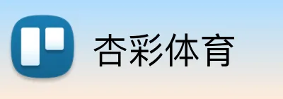 杏彩体育 Logo